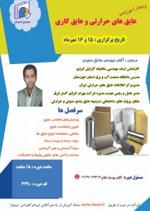 گواهینامه ها و افتخارات شرکت مهندسی بهران انرژی