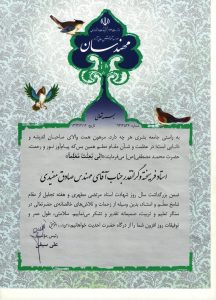 گواهینامه ها و افتخارات شرکت مهندسی بهران انرژی