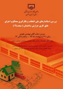 گواهینامه ها و افتخارات شرکت مهندسی بهران انرژی