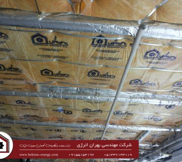 عایق کاری سقف پیلوت ساختمان با پشم شیشه -شرکت مهندسی بهران انرژی