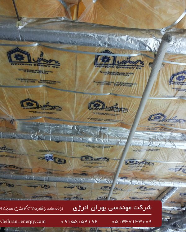 عایق کاری سقف پیلوت ساختمان با پشم شیشه -شرکت مهندسی بهران انرژی