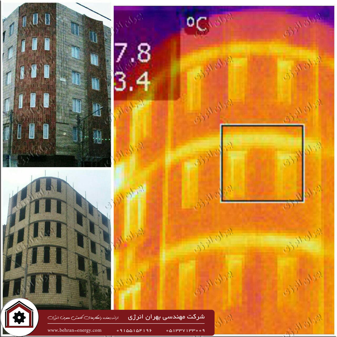 آنالیز حرارتی پروژه های اجرا شده توسط شرکت بهران انرژی