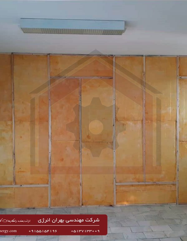 عایق کاری صوتی دیوار داخلی ساختمان مسکونی - مدرسه مشکات مشهد - شرکت مهندسی بهران انرژی - 09155154196